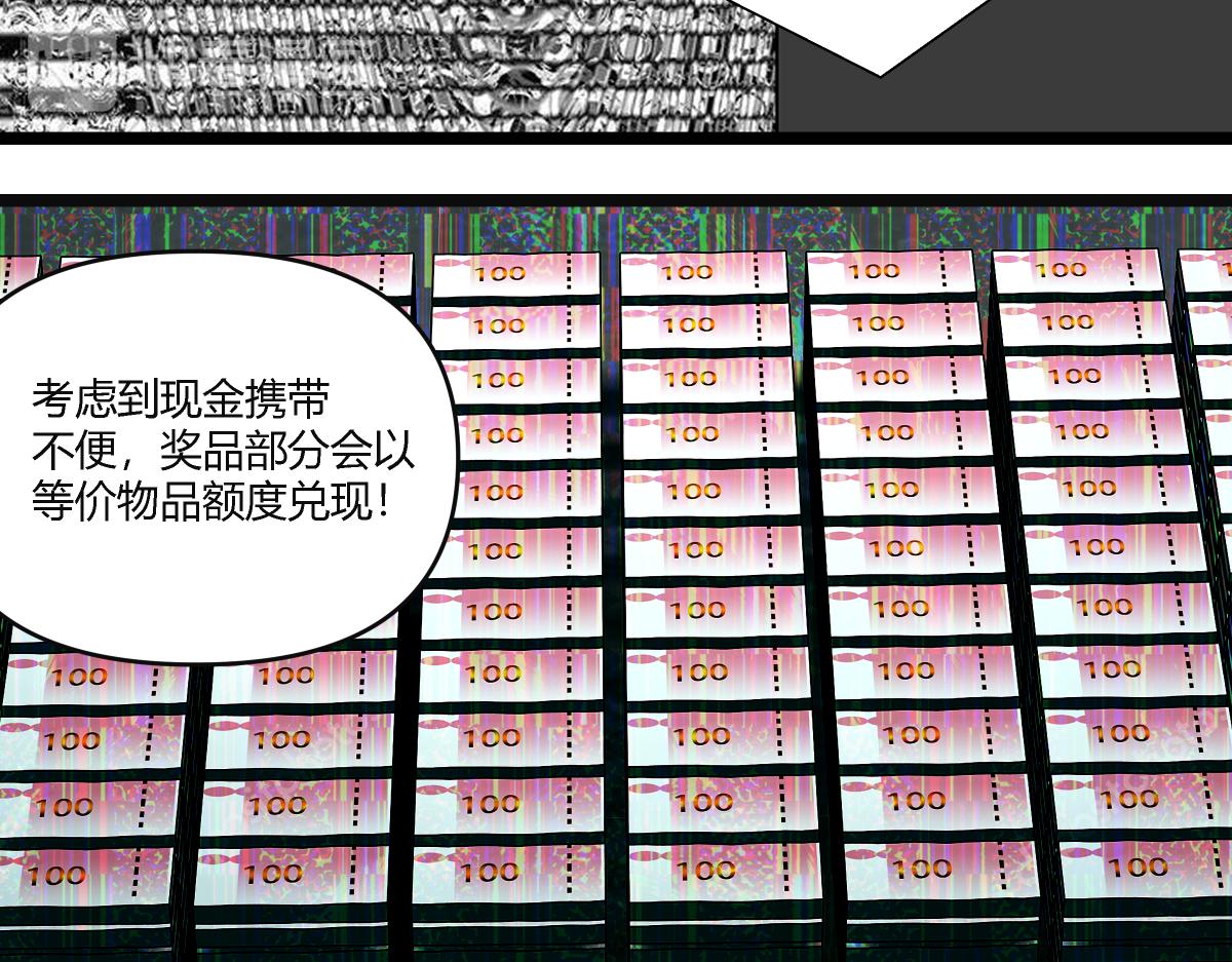《黑色轶事》祭.三层宫（上） 第41页