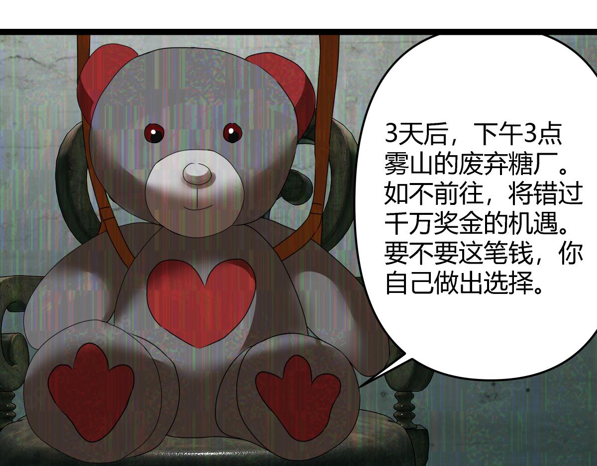 《黑色轶事》祭.三层宫（上） 第43页