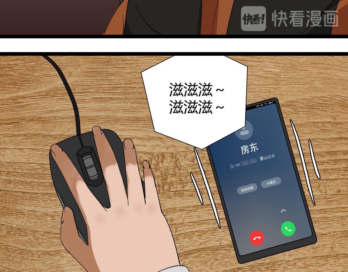 《黑色轶事》祭.三层宫（上） 第6页