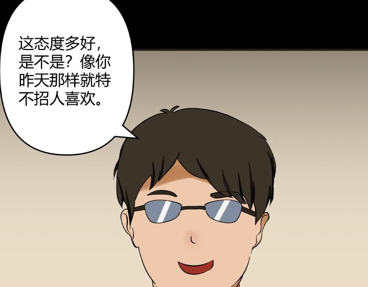 《黑色轶事》契约(下） 第10页
