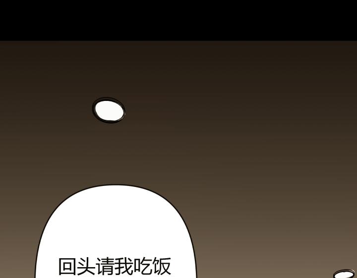 《黑色轶事》契约(下） 第12页