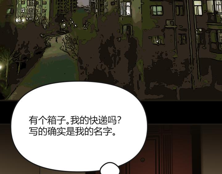 《黑色轶事》契约(下） 第18页