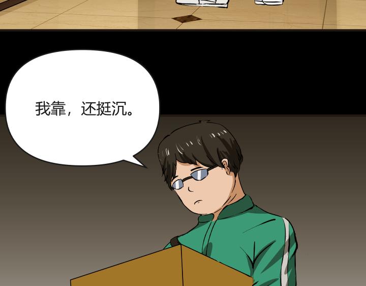 《黑色轶事》契约(下） 第20页