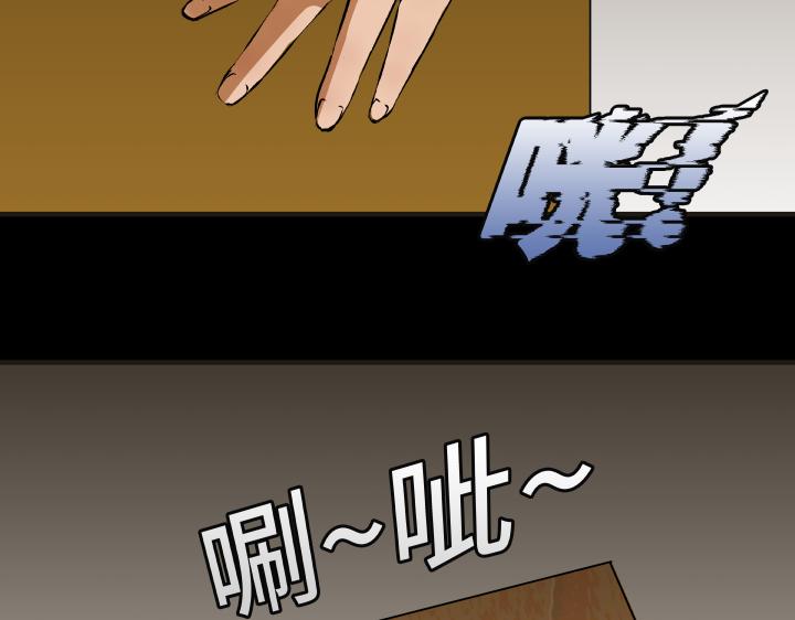 《黑色轶事》契约(下） 第23页