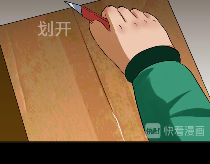 《黑色轶事》契约(下） 第24页