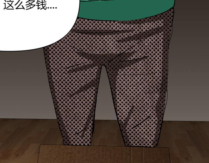 《黑色轶事》契约(下） 第29页