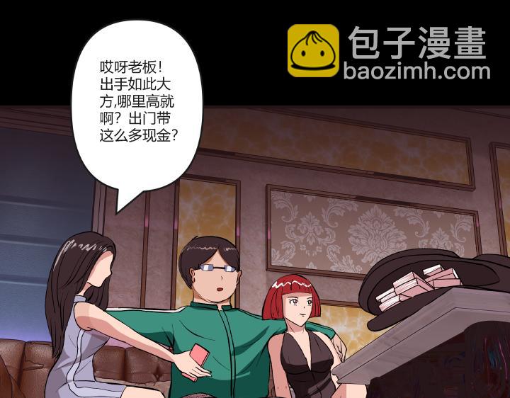 《黑色轶事》契约(下） 第37页