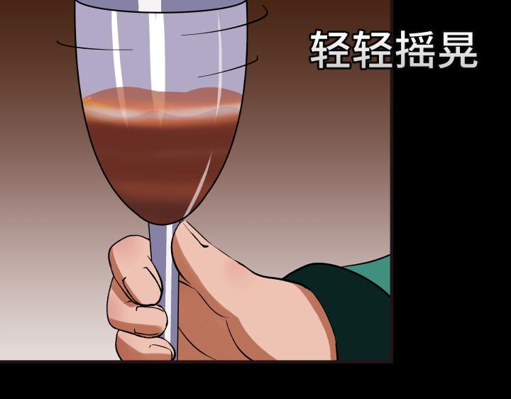 《黑色轶事》契约(下） 第39页