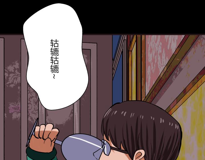 《黑色轶事》契约(下） 第40页