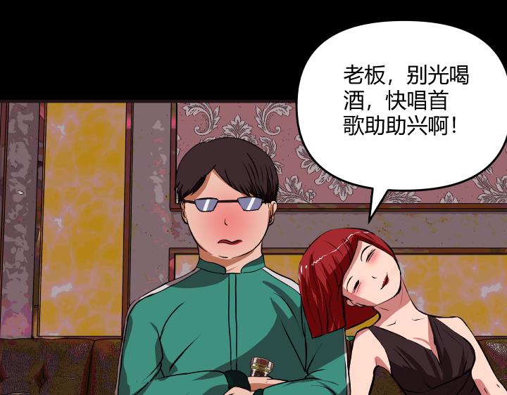 《黑色轶事》契约(下） 第43页