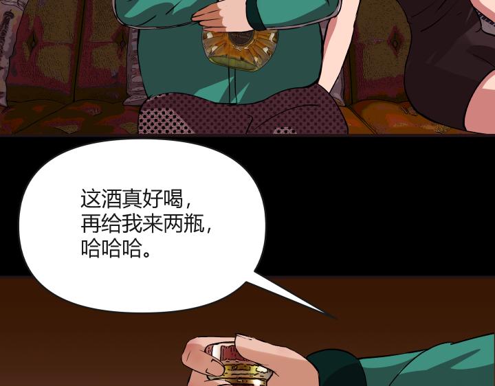 《黑色轶事》契约(下） 第44页