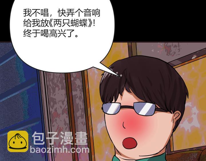 《黑色轶事》契约(下） 第46页