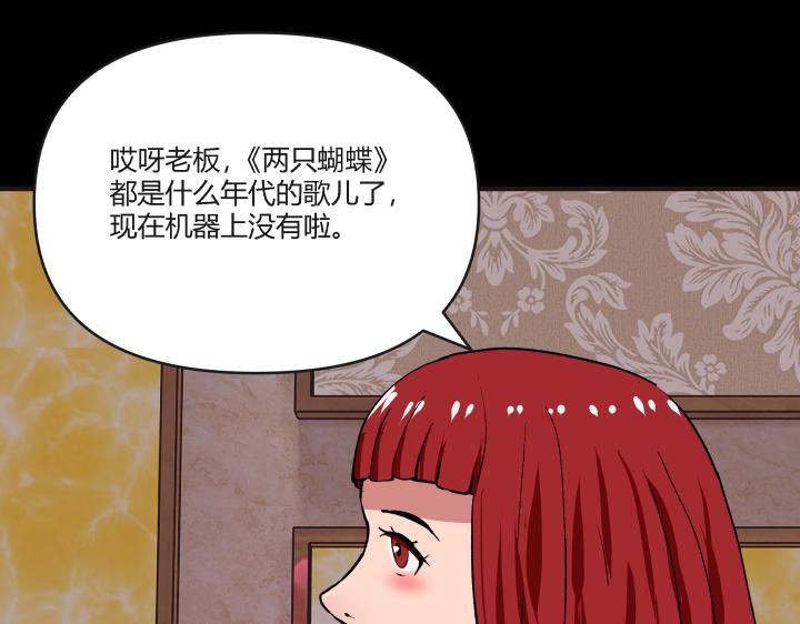 《黑色轶事》契约(下） 第49页