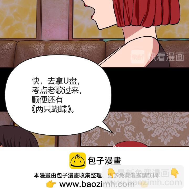 《黑色轶事》契约(下） 第50页