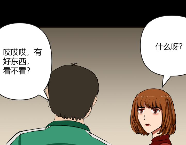 《黑色轶事》契约(下） 第6页