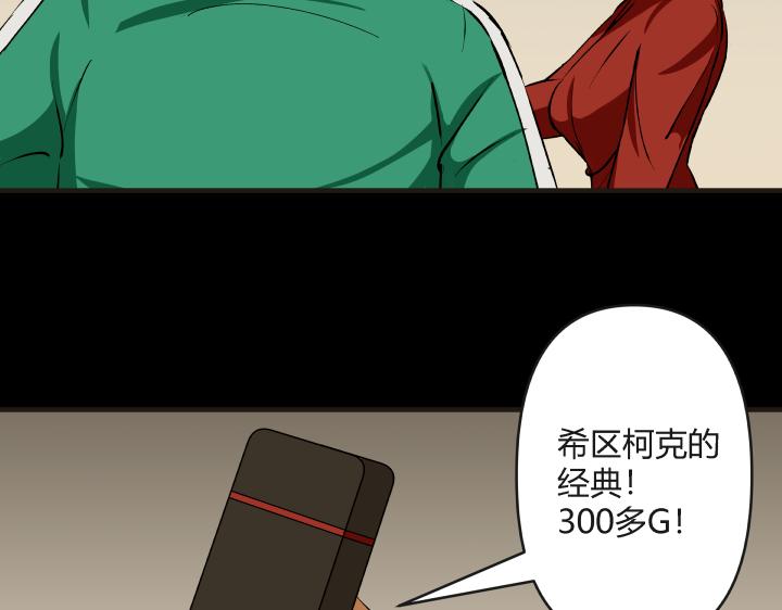 《黑色轶事》契约(下） 第7页
