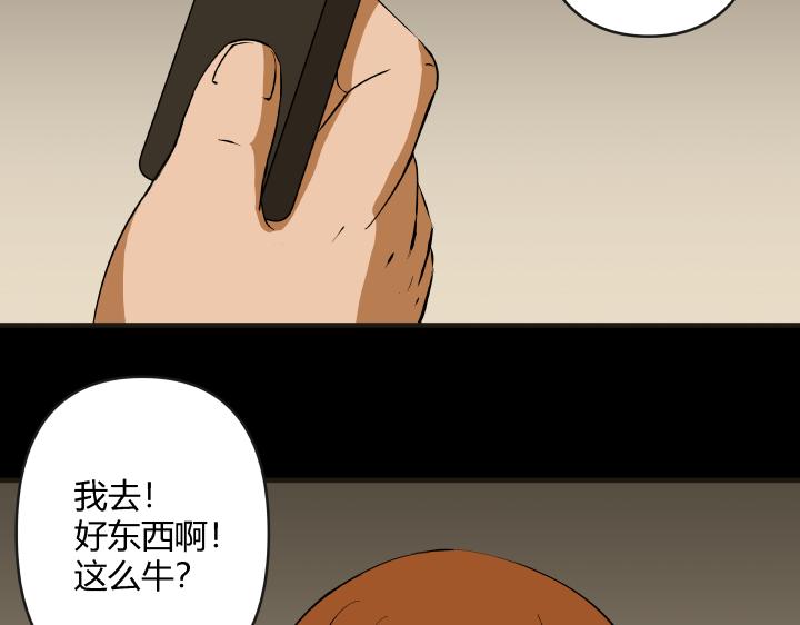 《黑色轶事》契约(下） 第8页