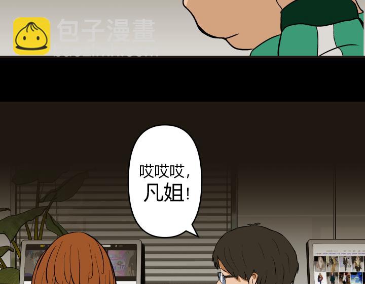 《黑色轶事》契约(上） 第15页