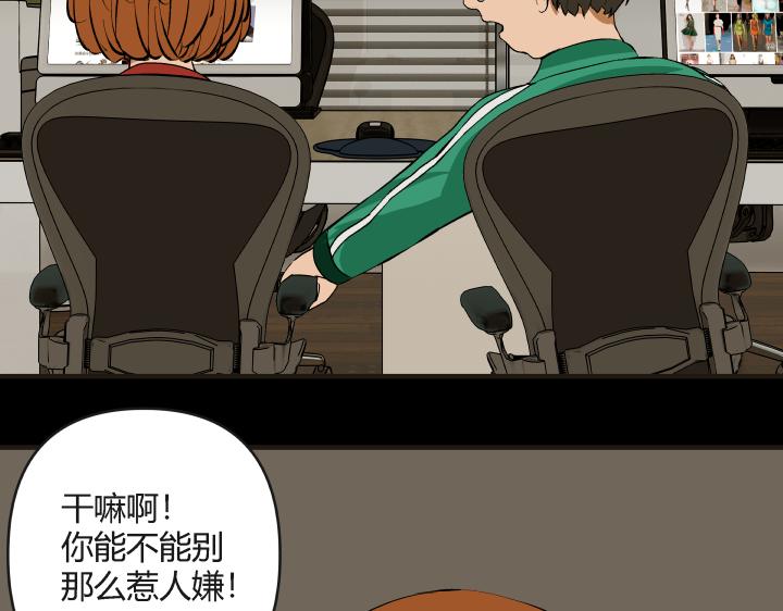 《黑色轶事》契约(上） 第16页
