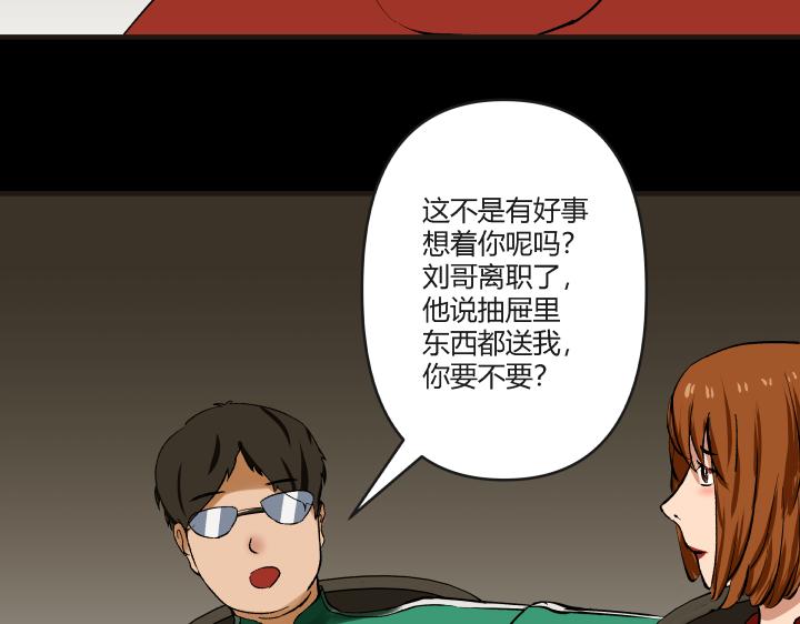 《黑色轶事》契约(上） 第18页