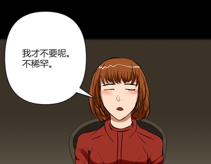 《黑色轶事》契约(上） 第20页