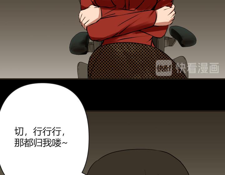 《黑色轶事》契约(上） 第21页