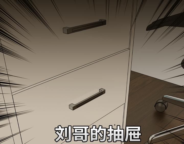 《黑色轶事》契约(上） 第23页