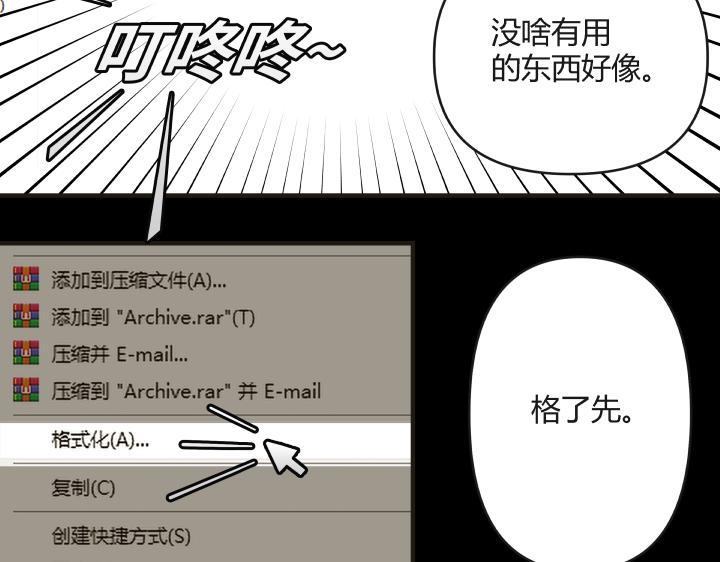 《黑色轶事》契约(上） 第32页