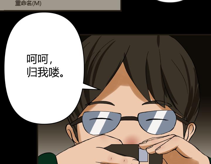 《黑色轶事》契约(上） 第33页