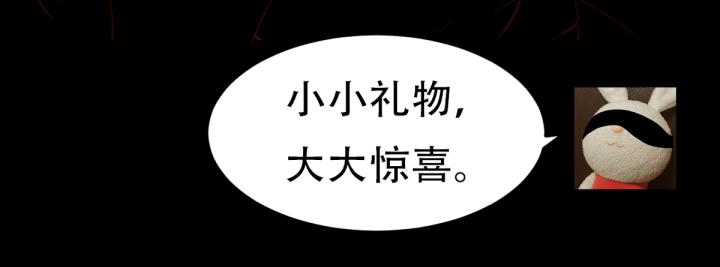 《黑色轶事》契约(上） 第3页