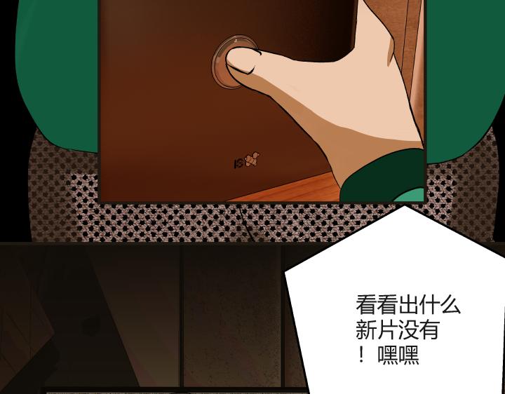 《黑色轶事》契约(上） 第43页