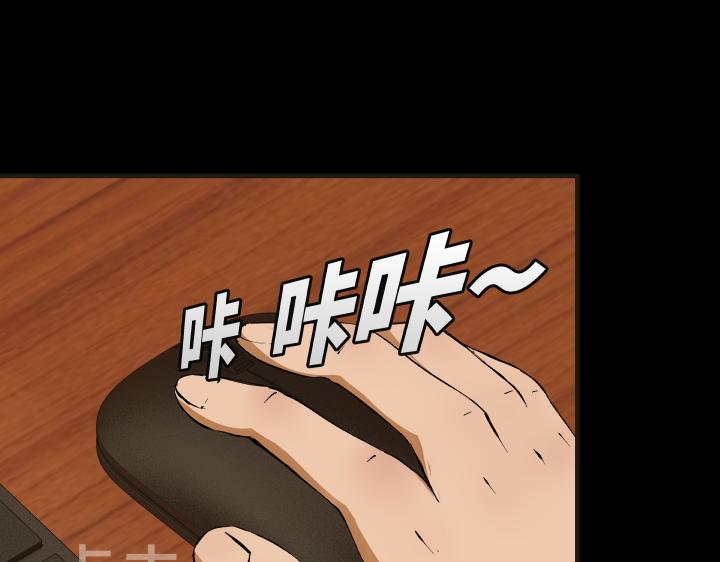 《黑色轶事》契约(上） 第46页