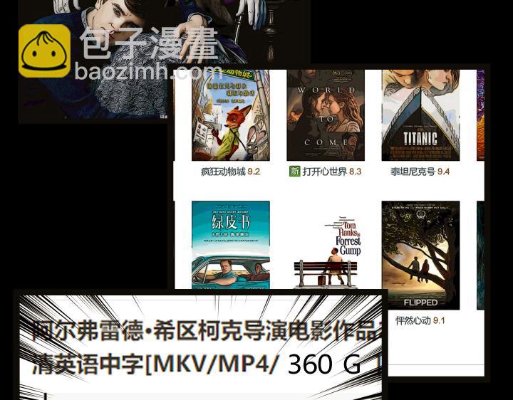 《黑色轶事》契约(上） 第48页
