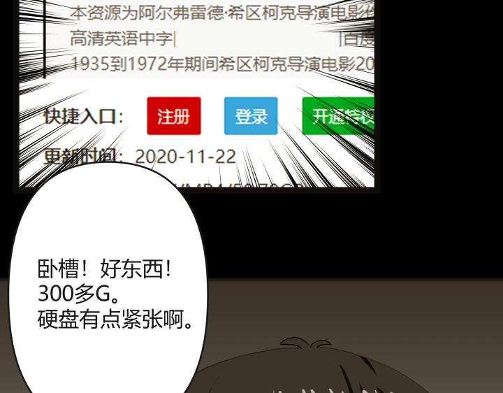《黑色轶事》契约(上） 第49页