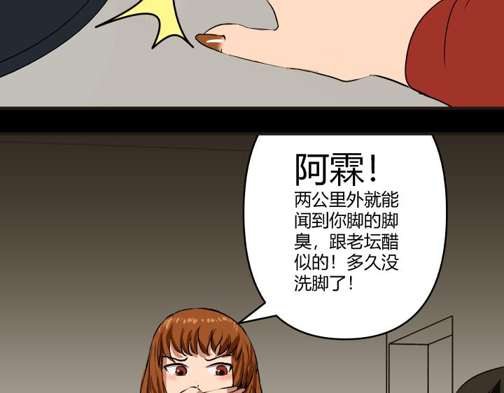 《黑色轶事》契约(上） 第6页