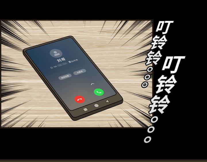 《黑色轶事》契约(上） 第9页