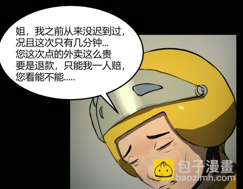 《黑色轶事》粉丝的礼物 第10页