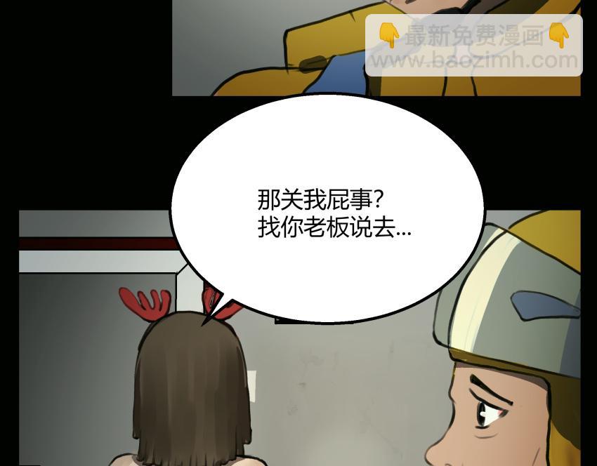 《黑色轶事》粉丝的礼物 第11页