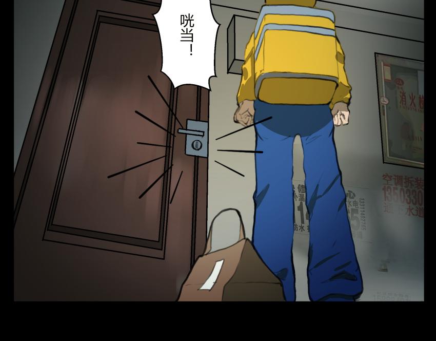 《黑色轶事》粉丝的礼物 第13页