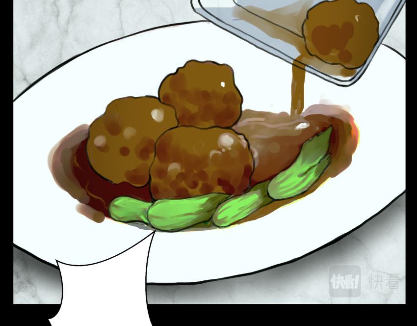 《黑色轶事》粉丝的礼物 第16页