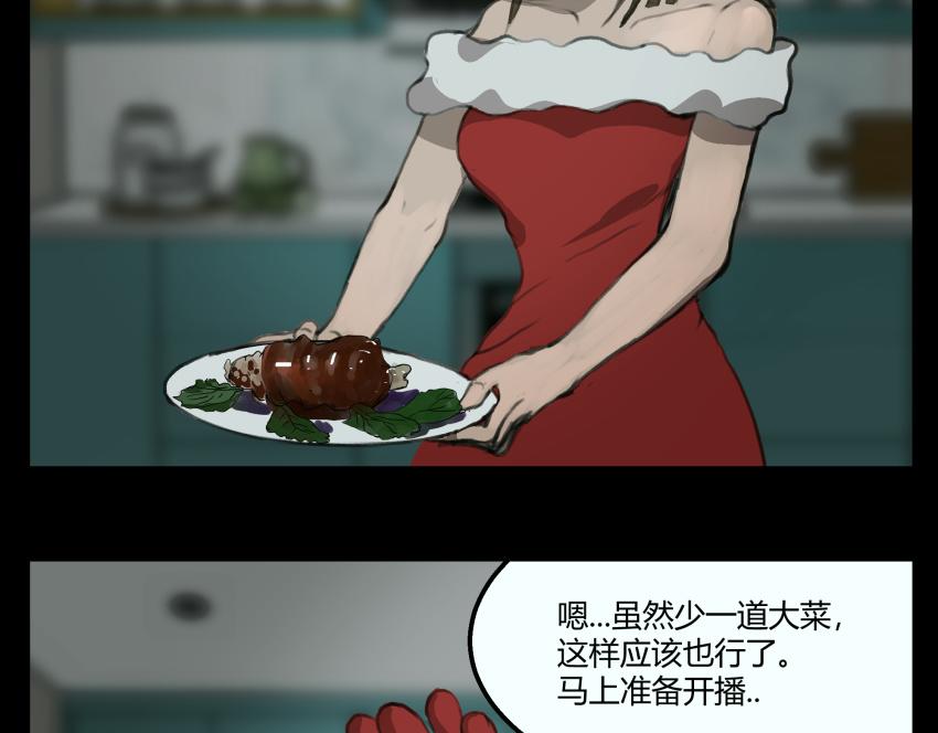 《黑色轶事》粉丝的礼物 第19页