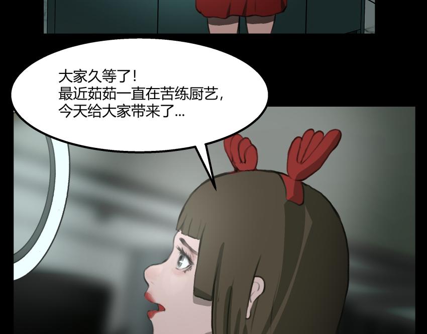 《黑色轶事》粉丝的礼物 第22页