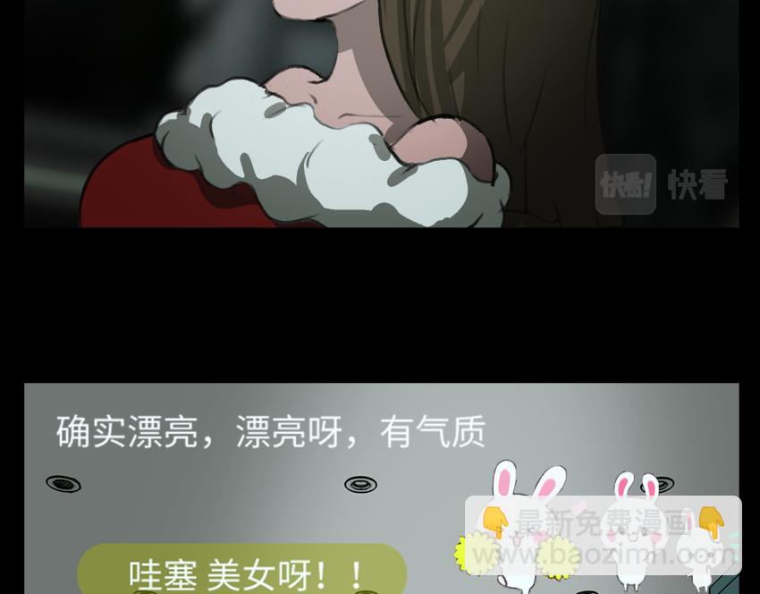 《黑色轶事》粉丝的礼物 第23页