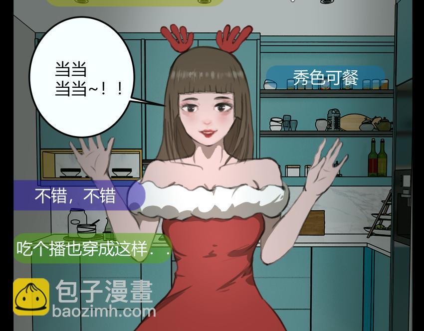 《黑色轶事》粉丝的礼物 第24页