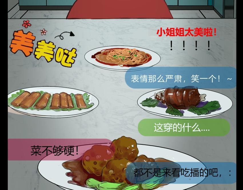 《黑色轶事》粉丝的礼物 第25页