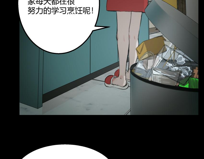 《黑色轶事》粉丝的礼物 第27页