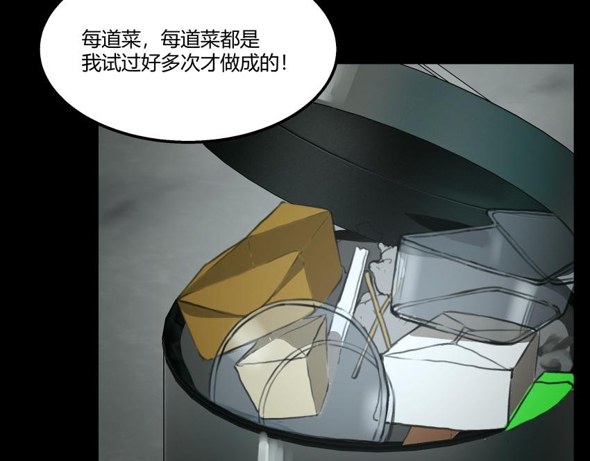 《黑色轶事》粉丝的礼物 第28页