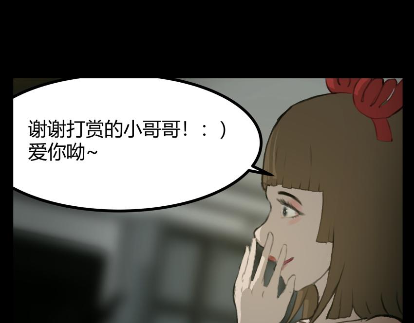 《黑色轶事》粉丝的礼物 第31页
