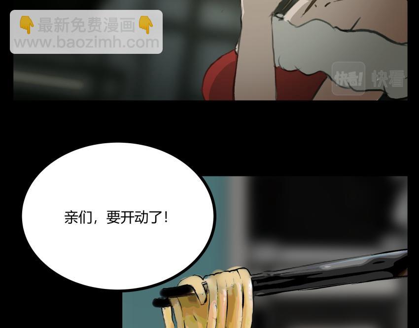 《黑色轶事》粉丝的礼物 第32页