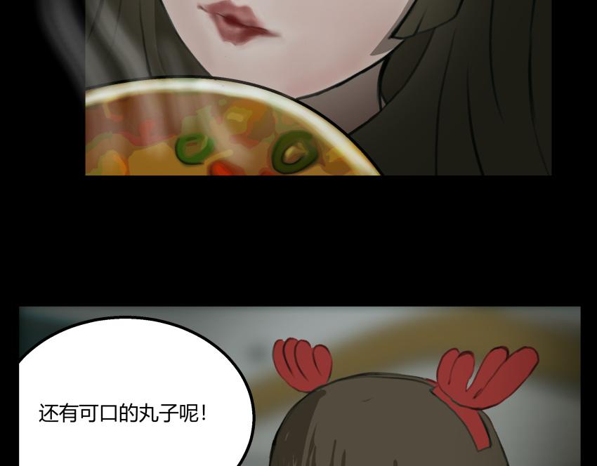 《黑色轶事》粉丝的礼物 第37页